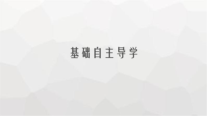 人教版化学中考复习第8单元金属和金属材料课件第3页