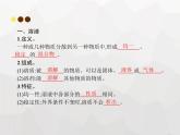 人教版九年级化学下册第9单元溶液课题1溶液的形成课件