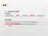 人教版九年级化学下册第9单元溶液课题1溶液的形成课件