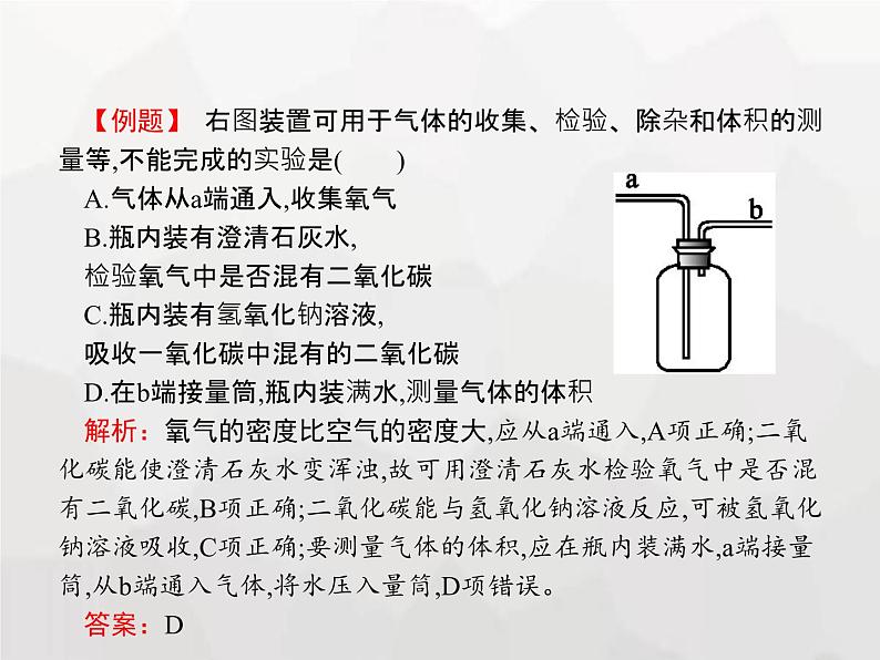 人教版九年级化学下册第10单元酸和碱课题1第2课时常见的碱课件06