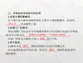 人教版九年级化学下册第10单元酸和碱课题2第1课时中和反应及其应用课件