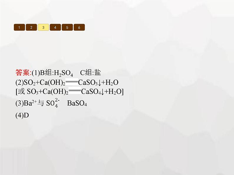 人教版九年级化学下册第11单元盐化肥单元整合课件07