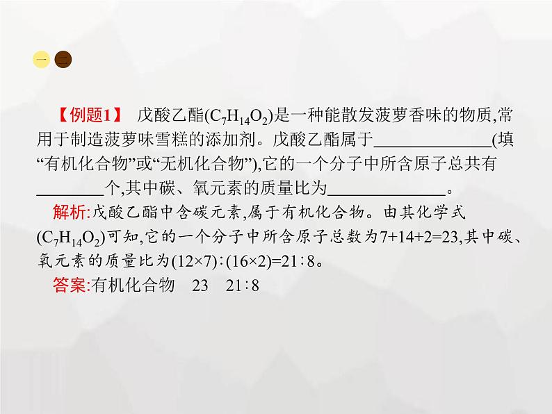 人教版九年级化学下册第12单元化学与生活课题3有机合成材料课件06