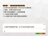 人教版九年级化学下册第12单元化学与生活单元整合课件