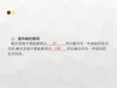 人教版九年级化学下册第10单元酸和碱课题1第2课时常见的碱课件