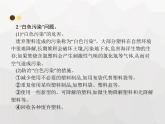 人教版九年级化学下册第12单元化学与生活课题3有机合成材料课件