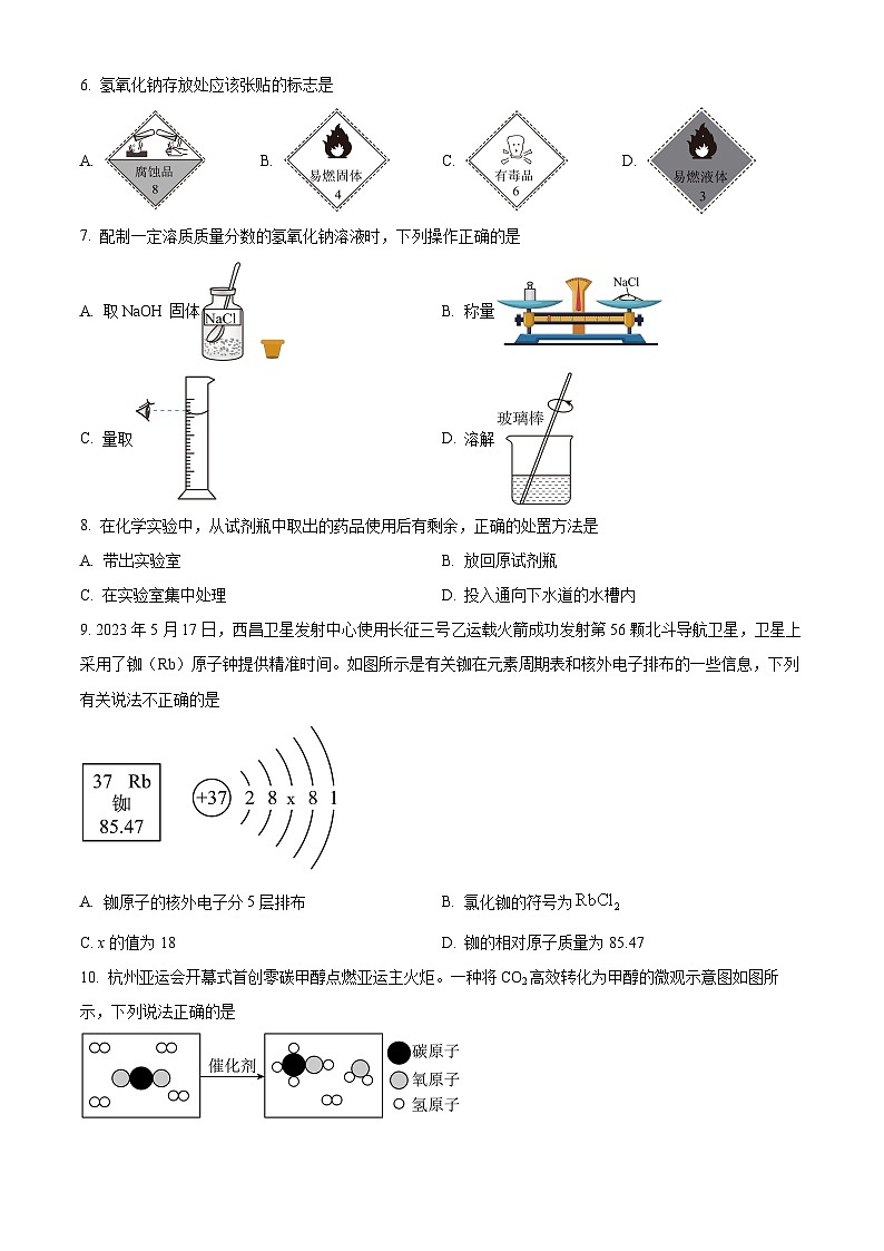2024年广东省阳江市江城区中考一模化学试题（原卷版+解析版）02