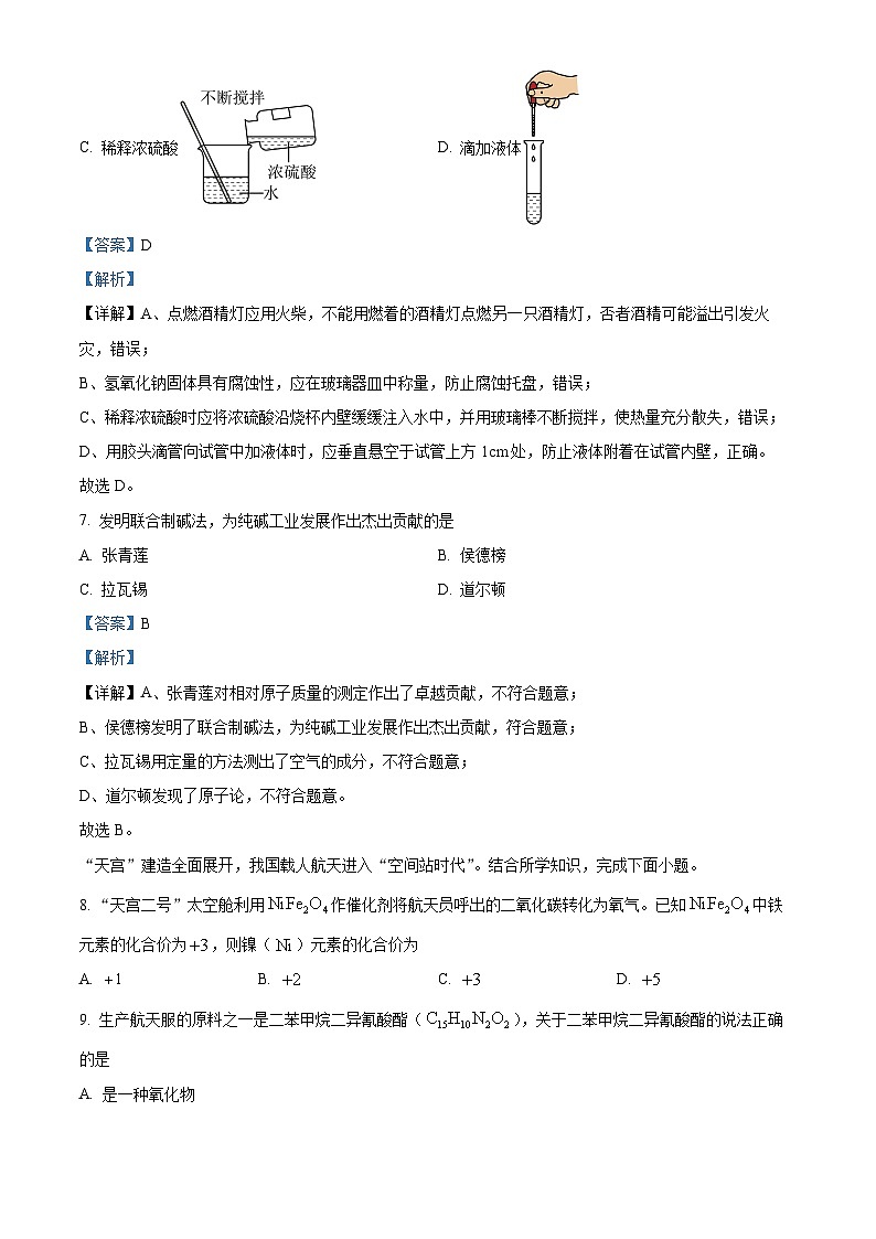 2024年广东省阳江市阳春市中考一模化学试题（原卷版+解析版）03