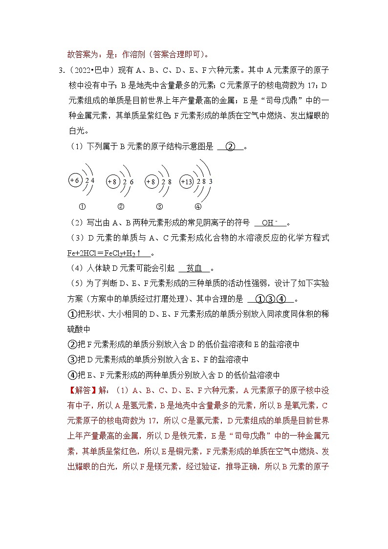 中考化学二轮复习压轴题提升练习专题10 物质的推断（五大类）（全国通用）（含解析）03