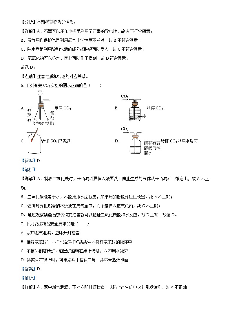 2024年江苏省昆山市六校中考联考（一模）化学试题（一模+一模）03