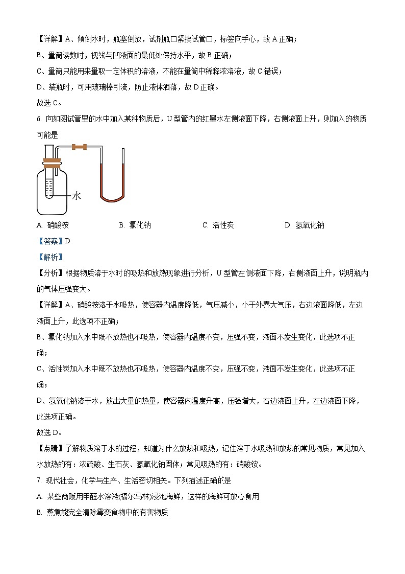 福建省福州第三十二中学2023-2024学年下学期九年级3月月考化学试卷（解析版）第3页