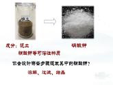 第一单元溶液复习课教学课件2023-2024学年九年级化学鲁教版五四制全一册