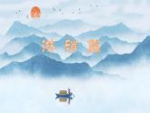 第一单元溶液复习课教学课件2023-2024学年九年级化学鲁教版五四制全一册