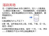 1.1 溶液的形成课件-九年级全一册化学鲁教版（五四学制）