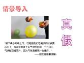 1.3 物质的溶解性课件-九年级全一册化学鲁教版（五四学制）