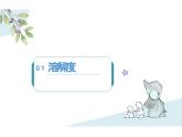 1.3 物质的溶解性课件-九年级全一册化学鲁教版（五四学制）