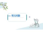 2.1 酸及其性质课件---九年级全一册化学鲁教版（五四学制）