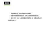 2.3 溶液的酸堿性課件---九年級全一冊化學(xué)魯教版（五四學(xué)制）