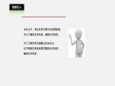 第二單元到實驗室去：探究酸和堿的化學(xué)性質(zhì)課件---九年級全一冊化學(xué)魯教版（五四學(xué)制）