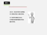 第二单元到实验室去：探究酸和碱的化学性质课件---九年级全一册化学鲁教版（五四学制）