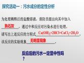 第二單元常見的酸和堿復(fù)習(xí)課件---2023--2024學(xué)年九年級化學(xué)魯教版（五四學(xué)制）全一冊