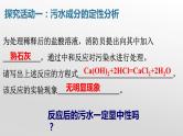 第二单元常见的酸和碱复习课件---2023--2024学年九年级化学鲁教版（五四学制）全一册