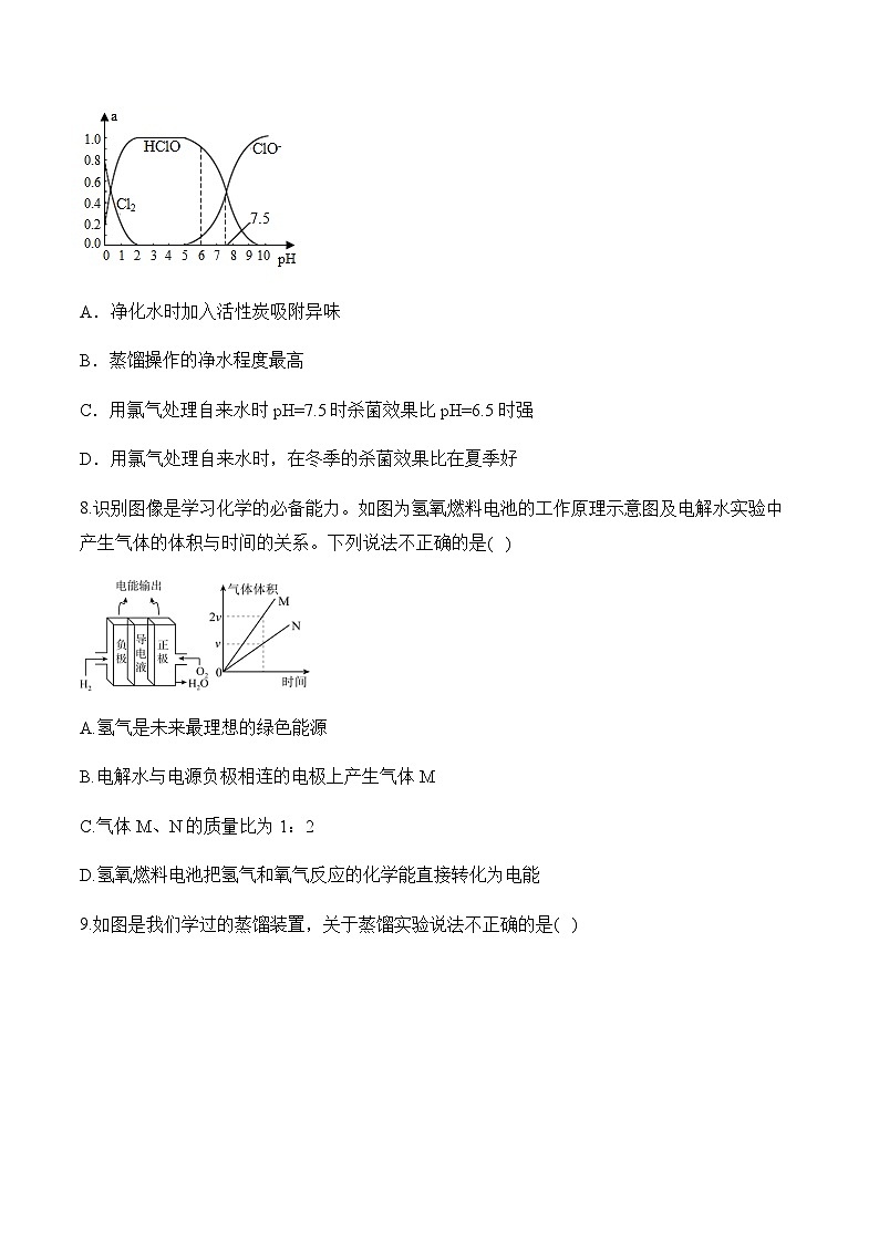 专题二 自然界的水——初中化学复习检测第3页