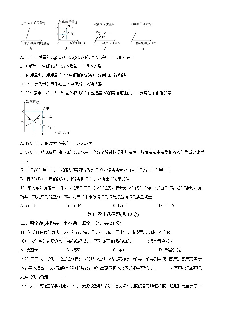 2024年四川省广元市利州区九年级二模化学试题（原卷版+解析版）03