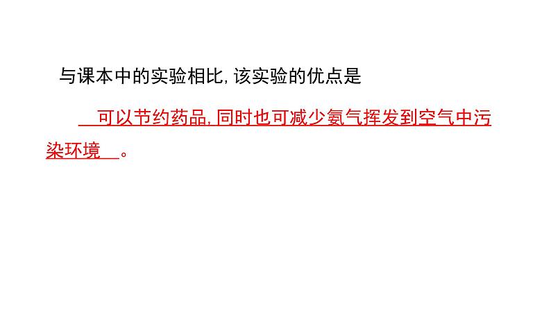 第三单元 物质构成的奥秘课件（第二课时) 2023-2024学年九年级上册人教版化学第7页