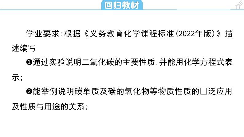 第六单元 碳和碳的氧化物课件（第一课时) 2023-2024学年九年级上册人教版化学第2页