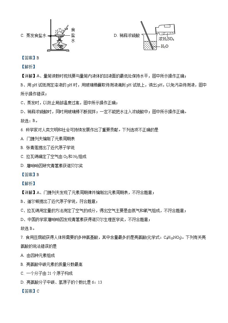 2024年广东省江门市紫茶中学中考第一次模拟考试化学试题（原卷版+解析版）03