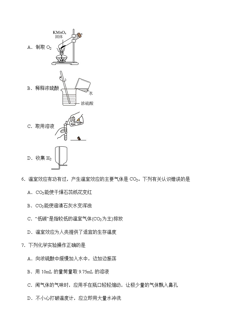 2024届中考化学模拟预热卷【福建专用】02