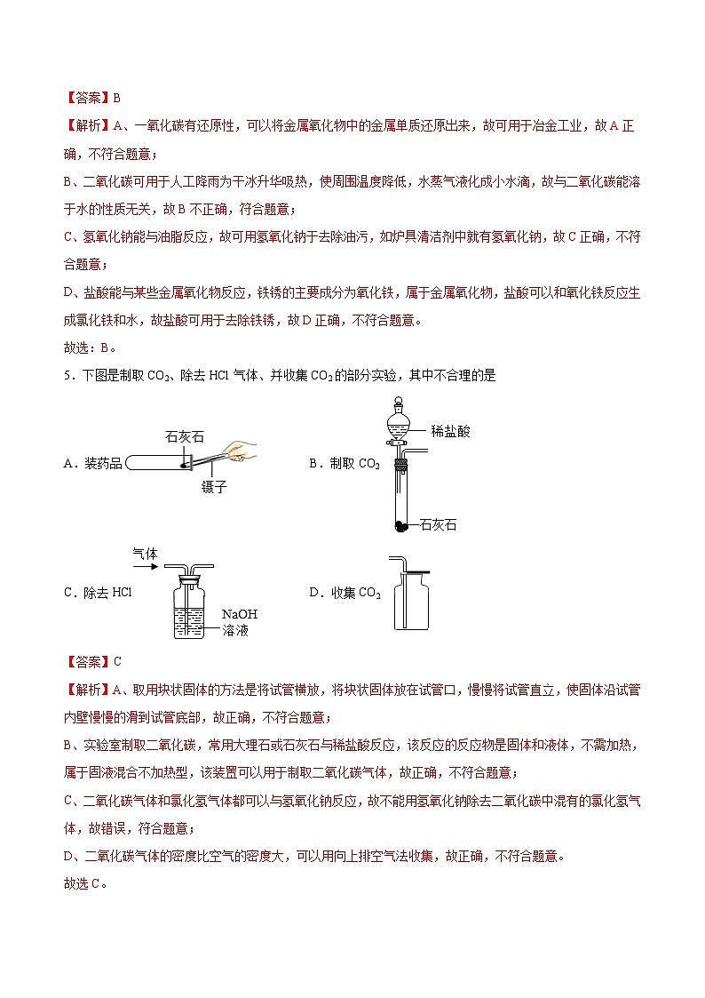 信息必刷卷01（南京专用）（解析版）第3页