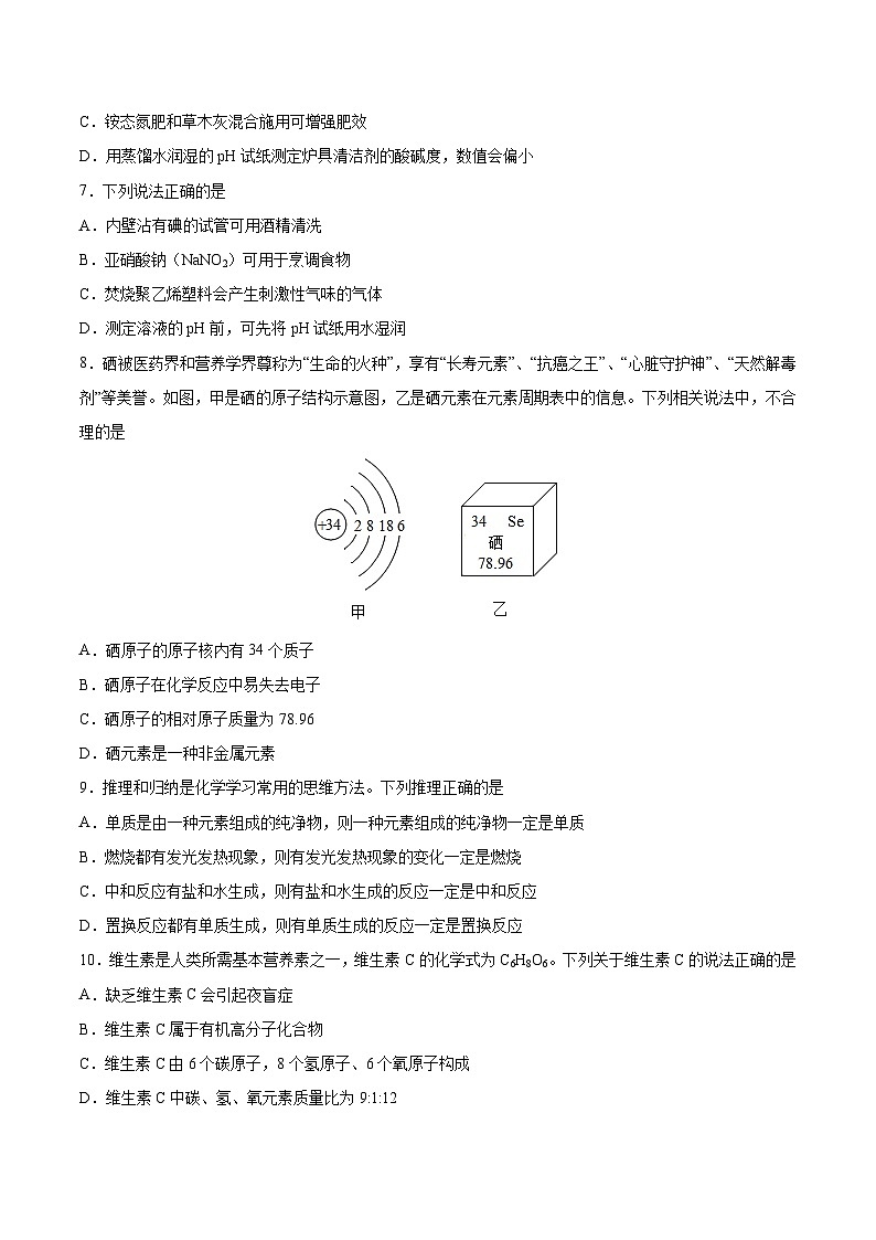 信息必刷卷01（南京专用）（原卷版）第3页