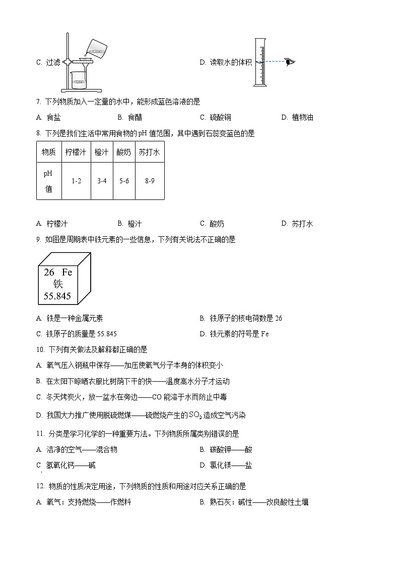 2024年广西柳州市初中学业水平考试模拟化学试卷 （原卷版+解析版）02