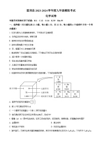 2024年安徽省六安市霍邱县九年级一模化学试题（原卷版+解析版）