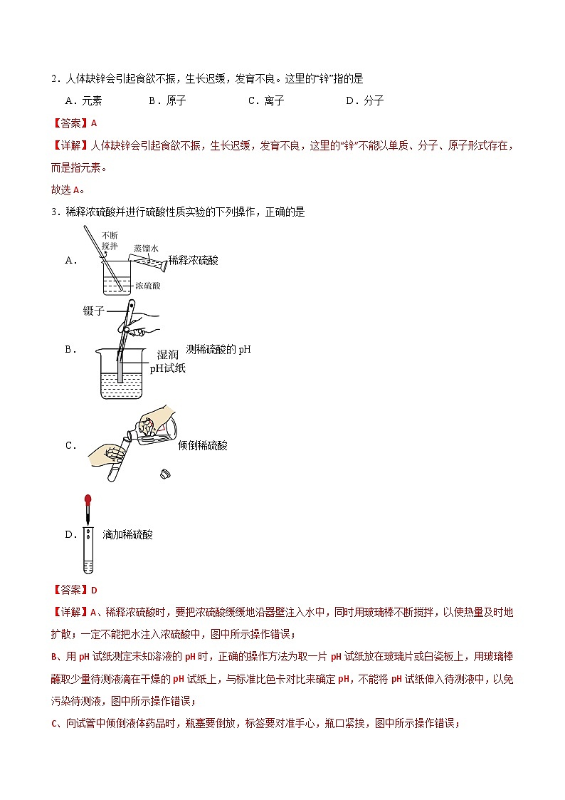 黄金卷01（全国通用）（解析版）第2页