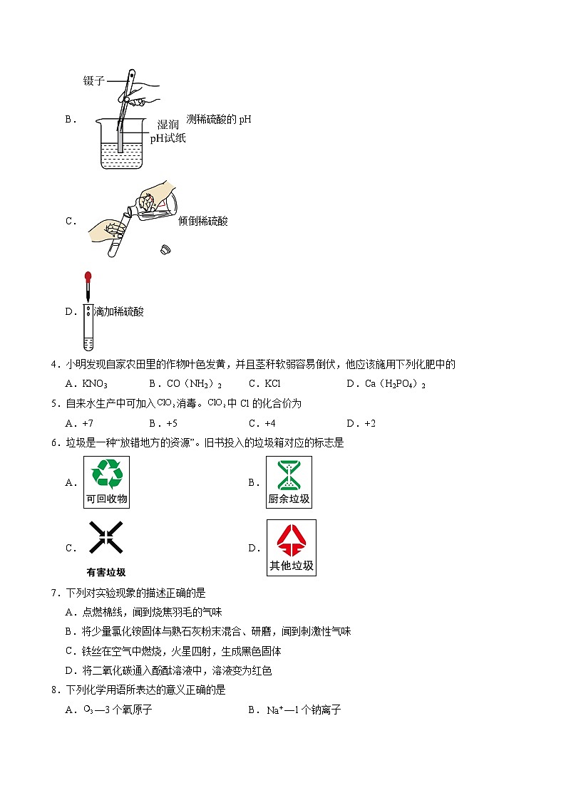 黄金卷01（全国通用）（原卷版）第2页