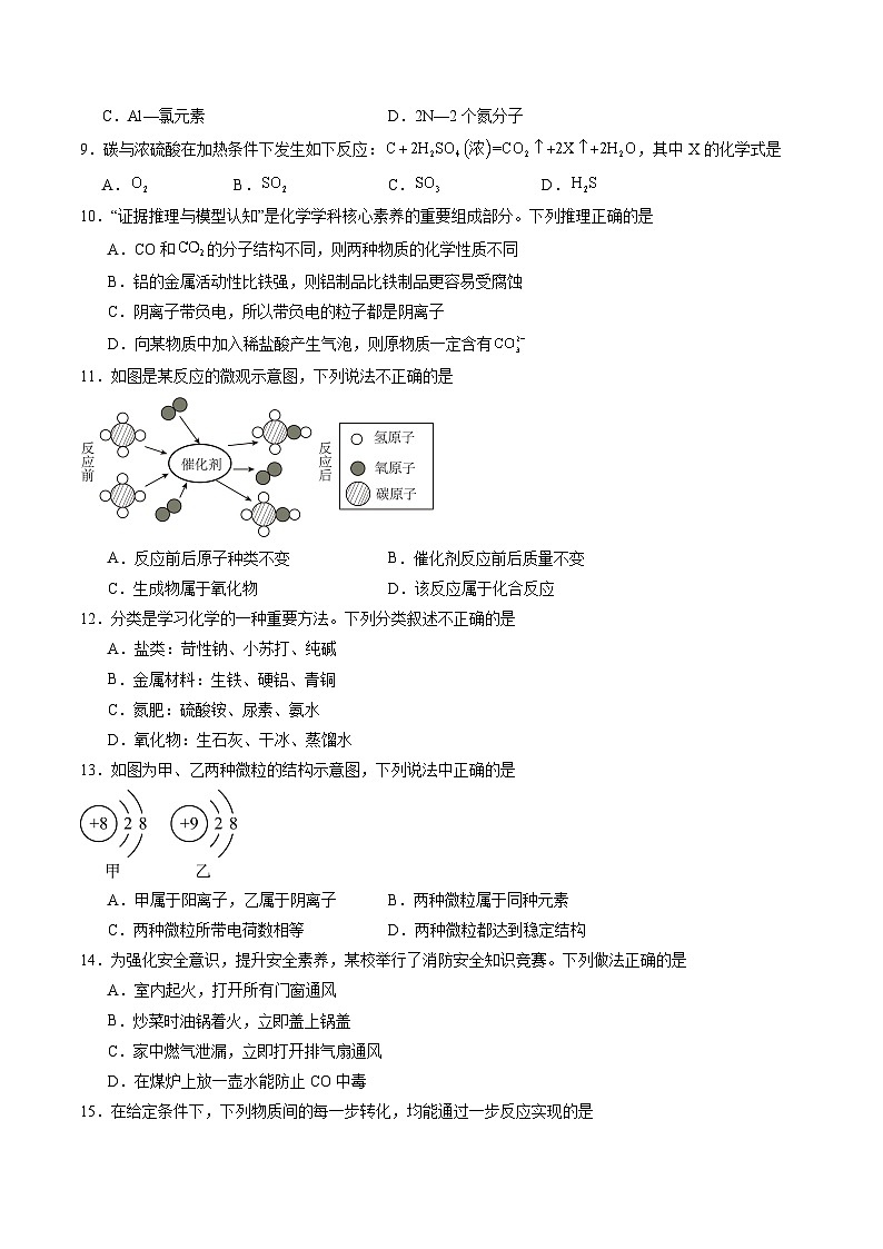 黄金卷01（全国通用）（原卷版）第3页