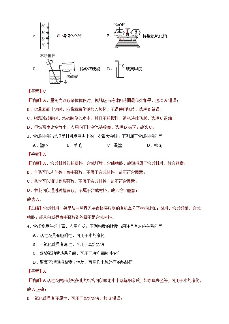 黄金卷02（全国通用）（解析版）第2页