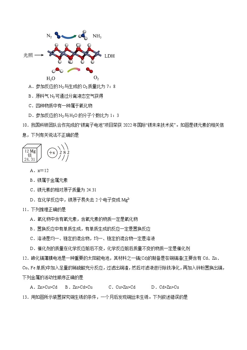 黄金卷02（全国通用）（原卷版）第3页