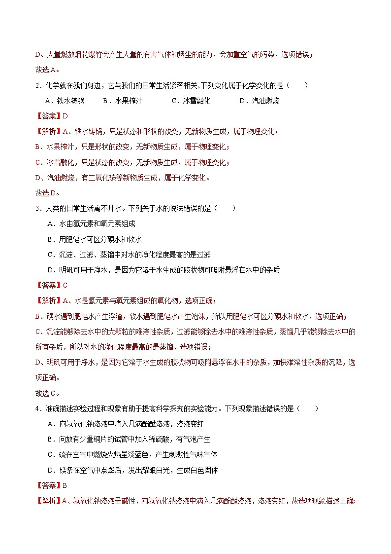 黄金卷05（全国通用）（解析版）第2页