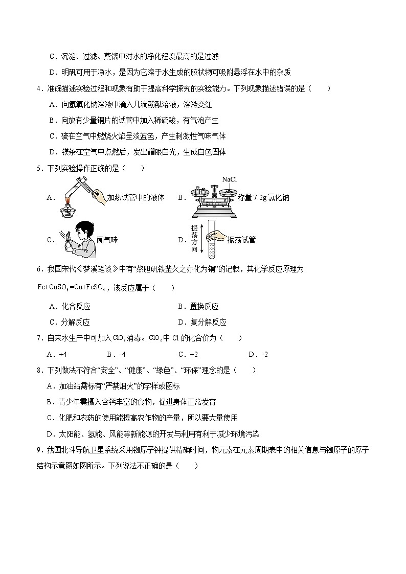 黄金卷05（全国通用）（原卷版）第2页