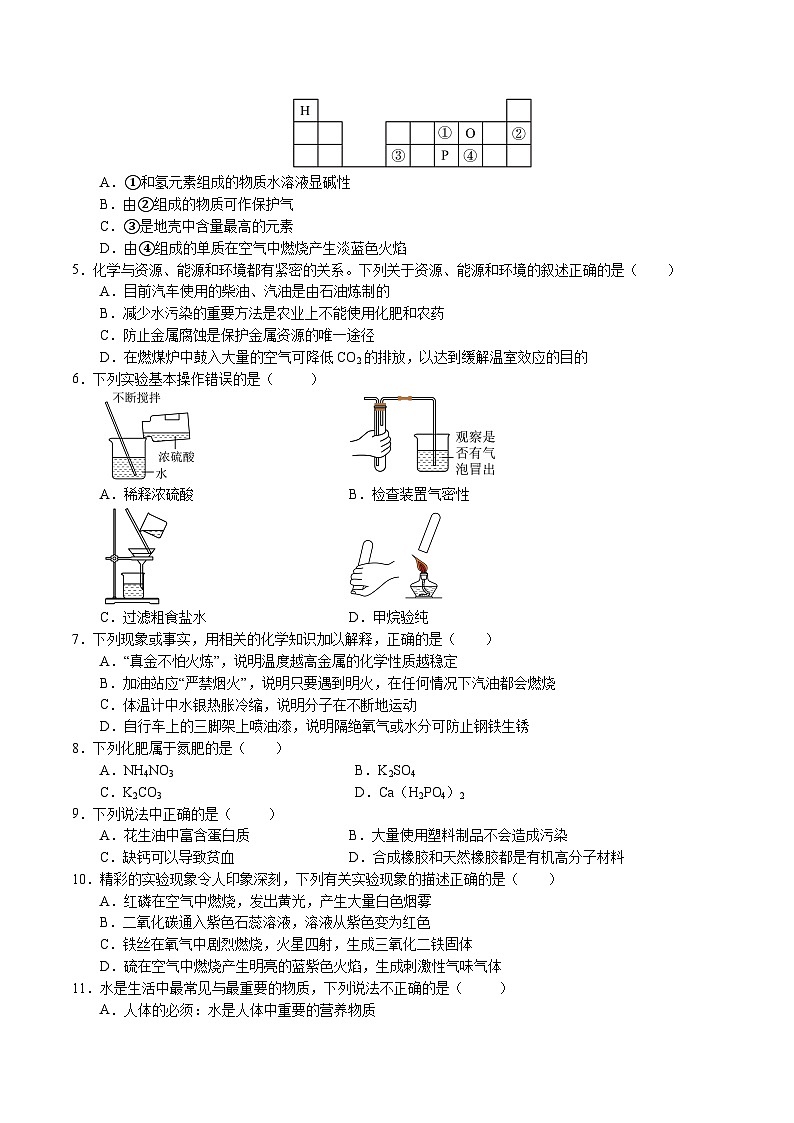黄金卷06（全国通用）（原卷版）第2页