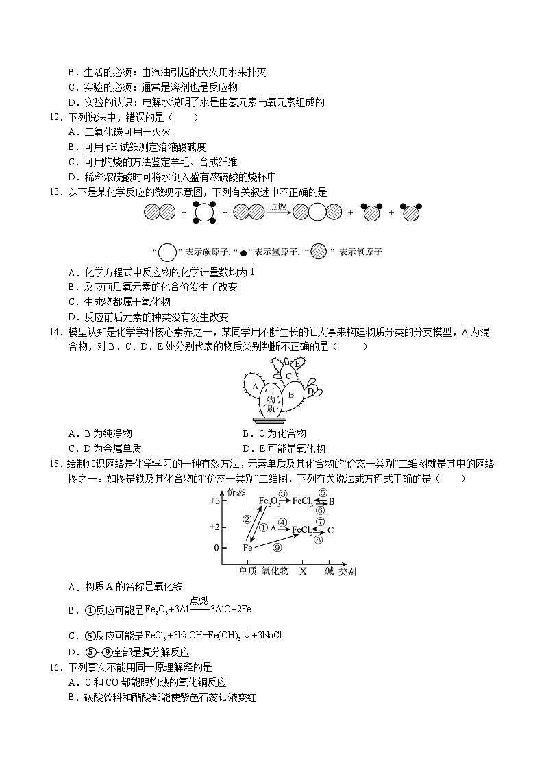 黄金卷06（全国通用）（原卷版）第3页