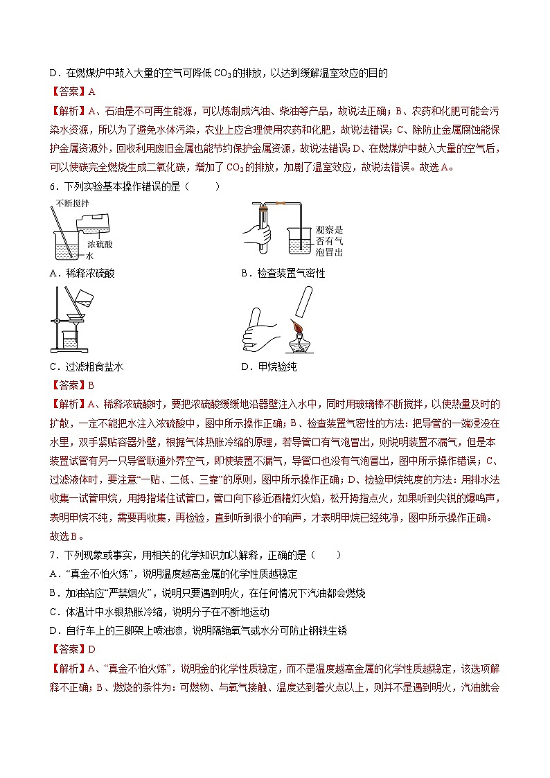 黄金卷06（全国通用）（解析版）第3页