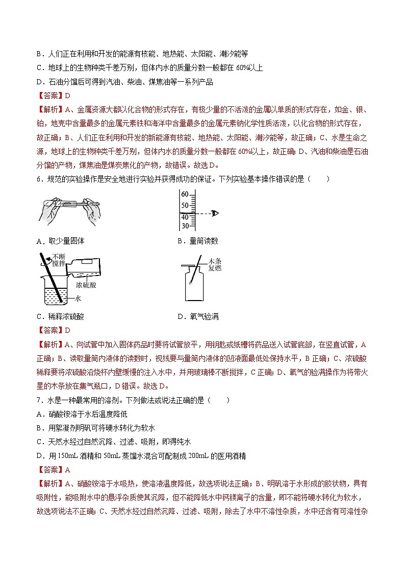 黄金卷07（全国通用）（解析版）第3页