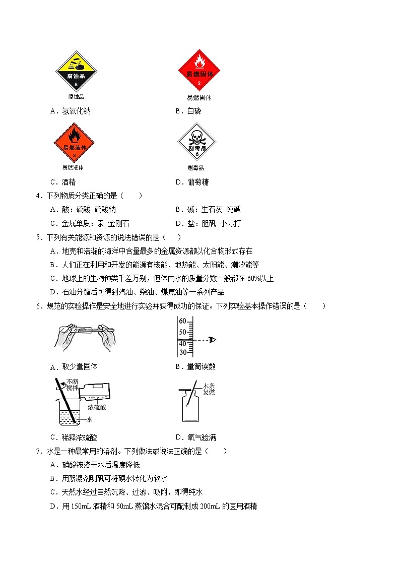黄金卷07（全国通用）（原卷版）第2页