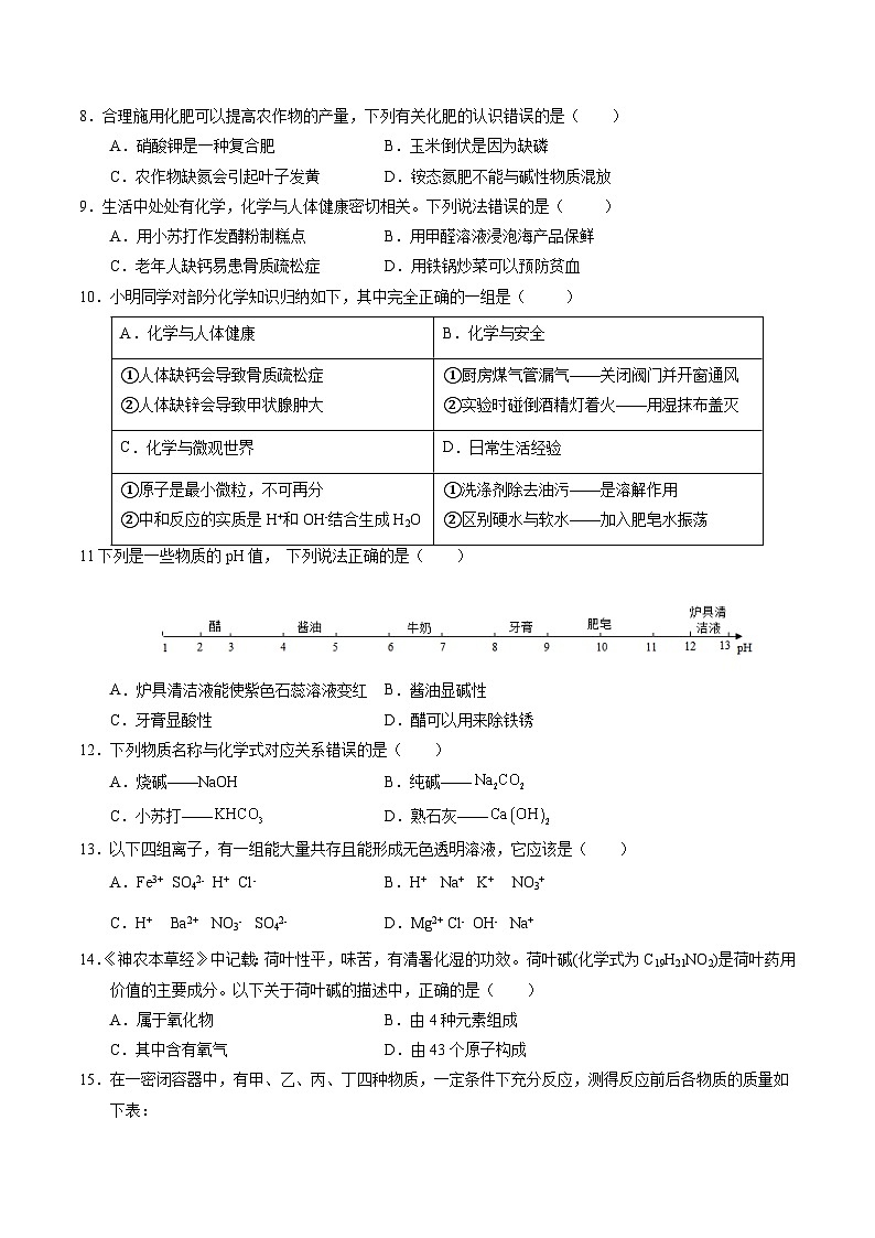 黄金卷07（全国通用）（原卷版）第3页