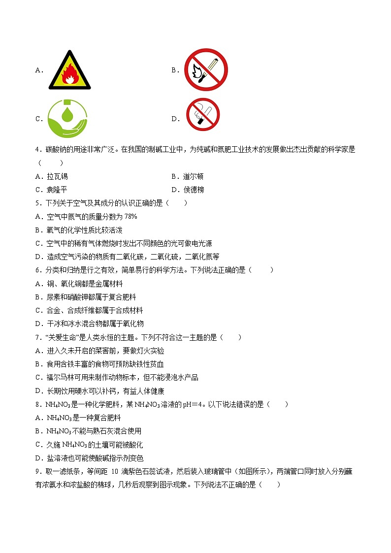 黄金卷08（全国通用）（原卷版）第2页